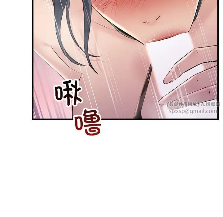 不正常关系第38话