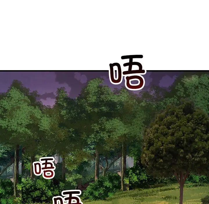 不正常关系第38话
