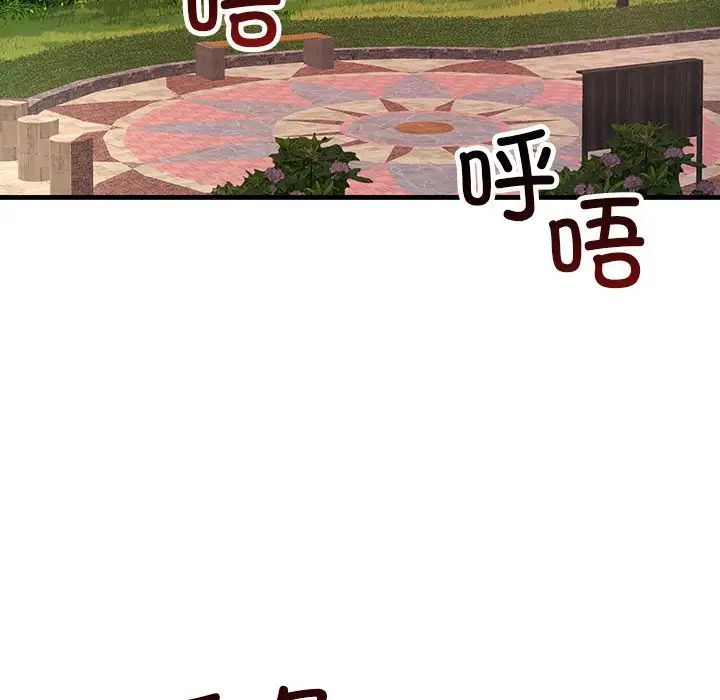 不正常关系第38话