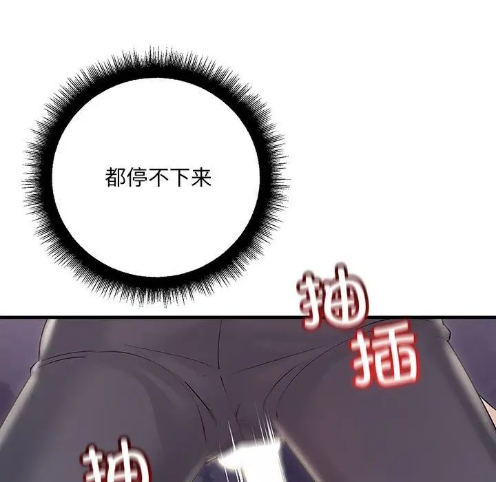 不正常关系第38话