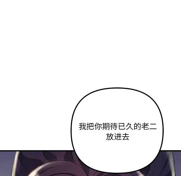 不正常关系第38话