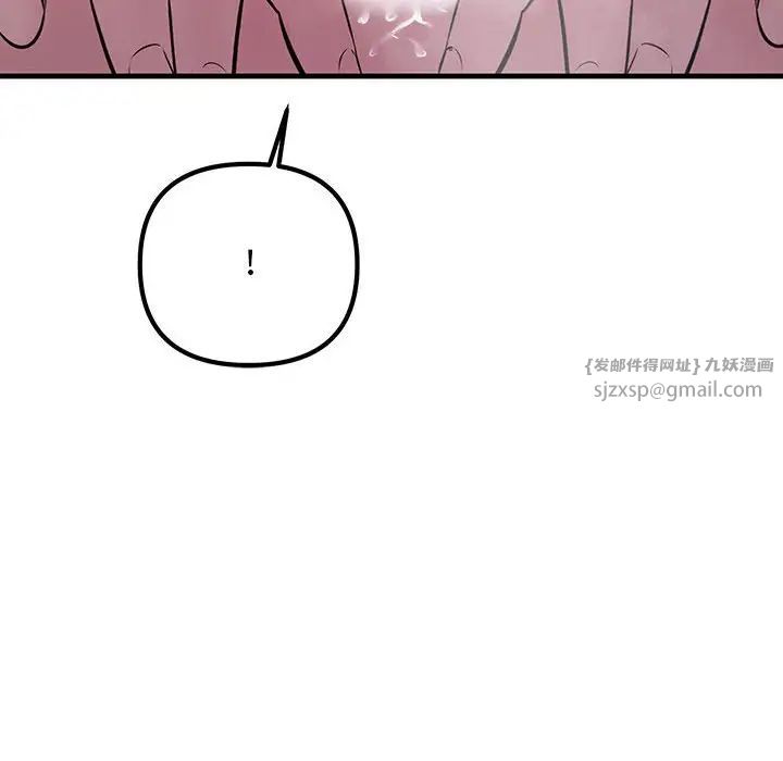 不正常关系第38话