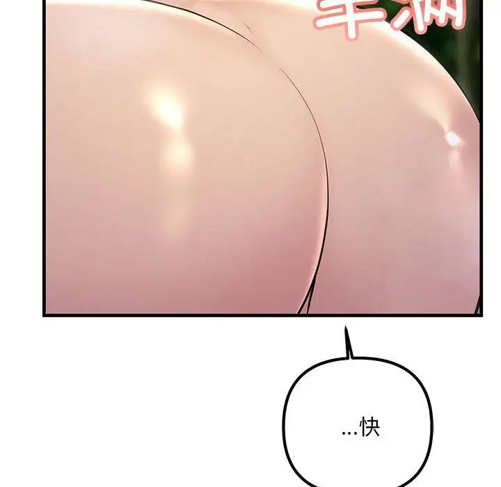 不正常关系第38话