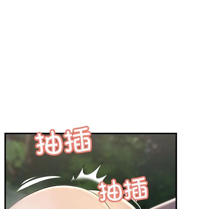 不正常关系第38话