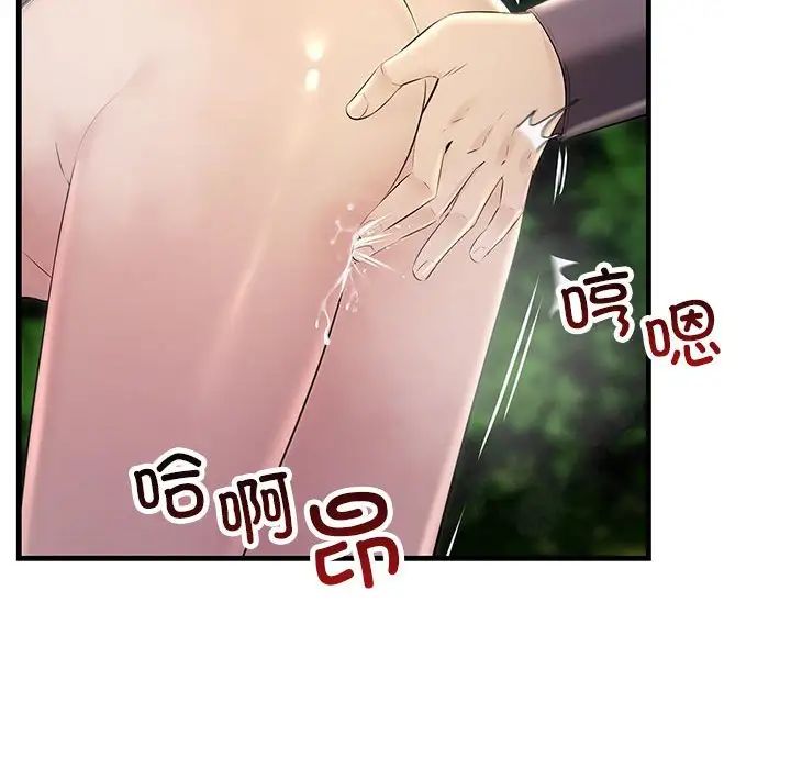 不正常关系第38话