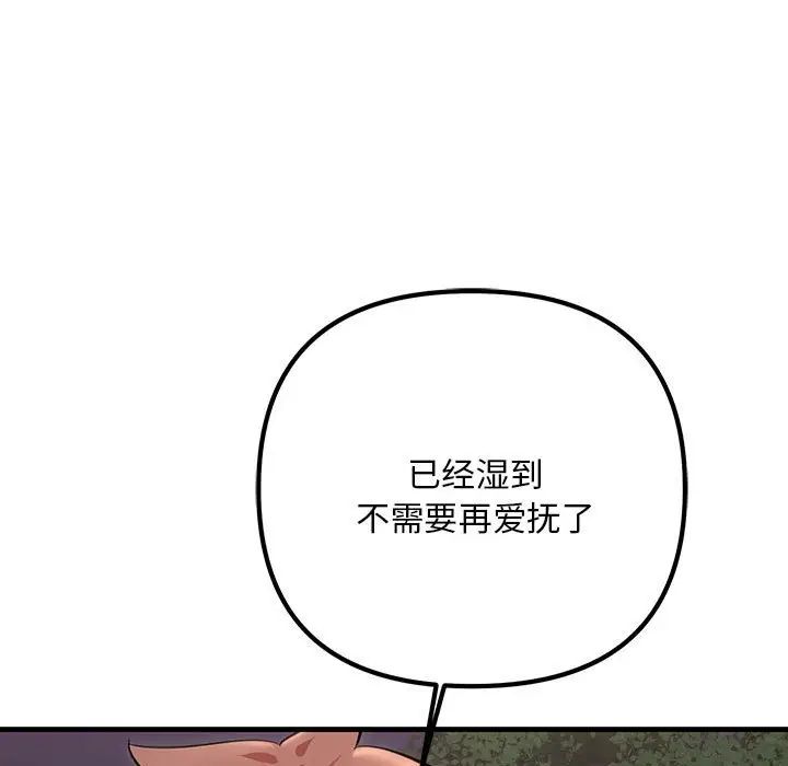 不正常关系第38话