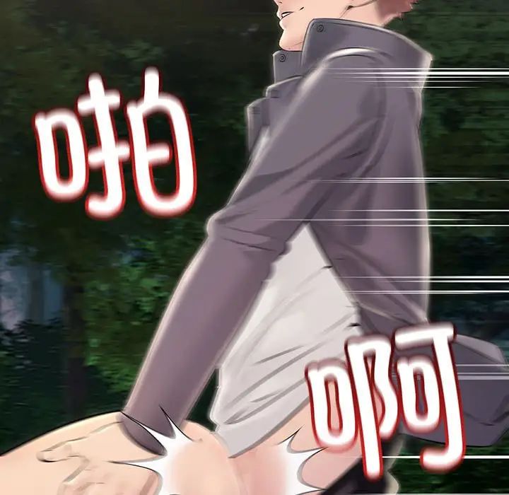 不正常关系第38话