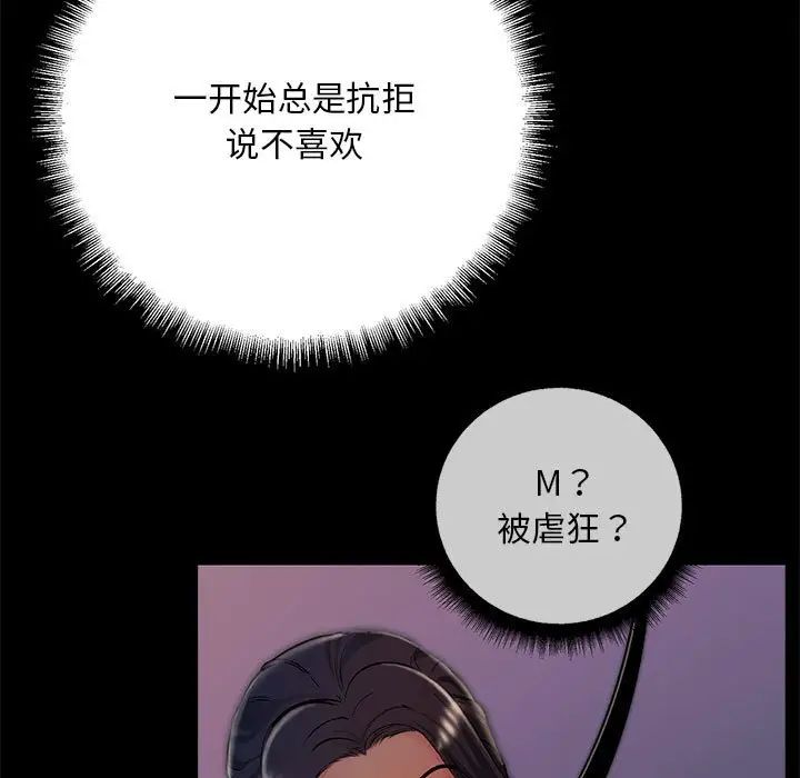 不正常关系第38话