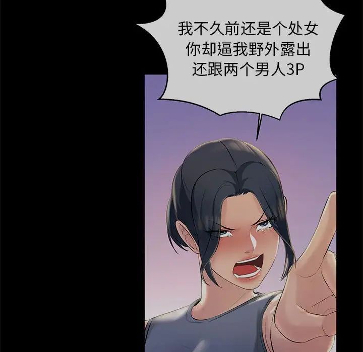 不正常关系第38话