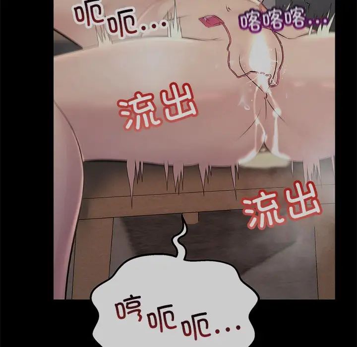 不正常关系第38话