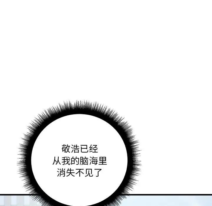 不正常关系第38话