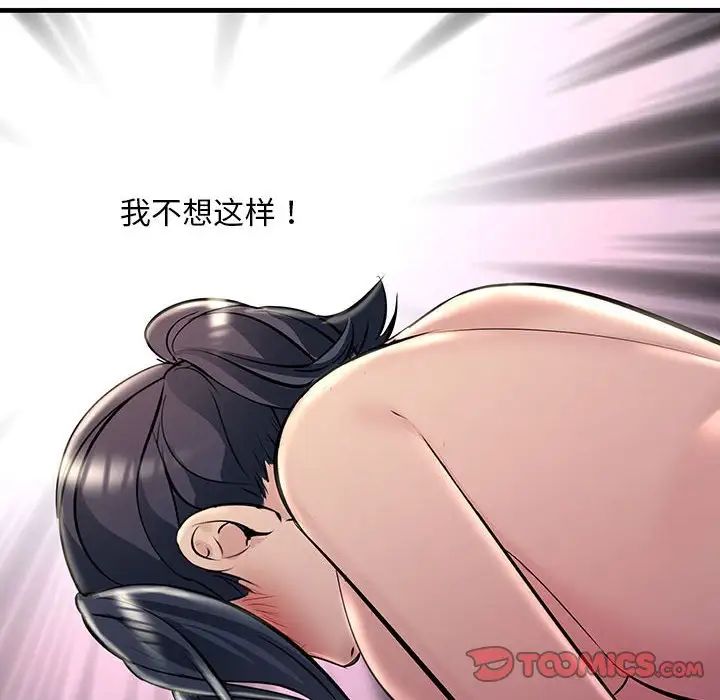 不正常关系第38话