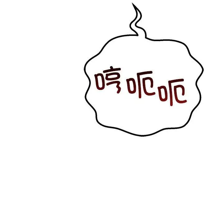 不正常关系第38话