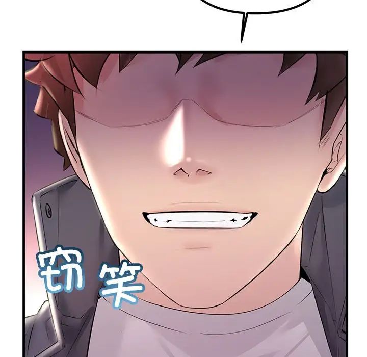 不正常关系第38话