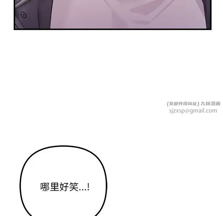 不正常关系第38话