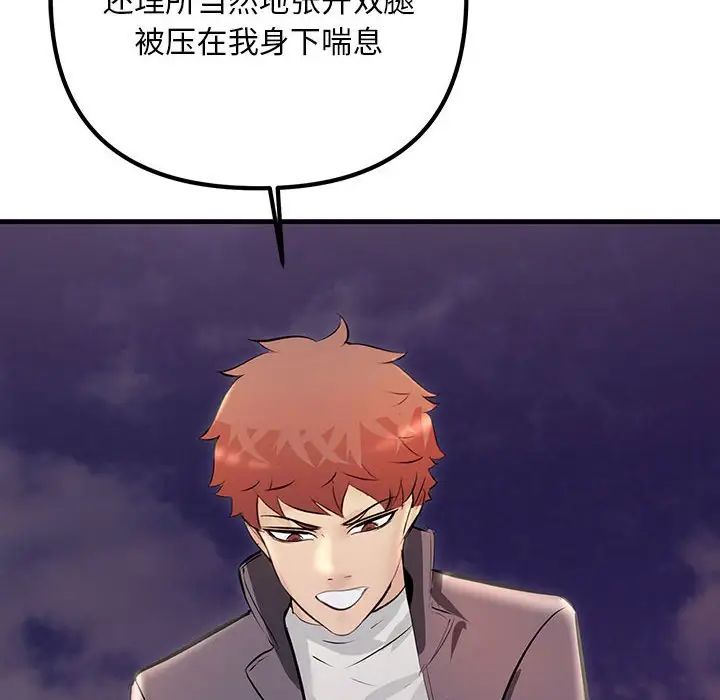 不正常关系第38话