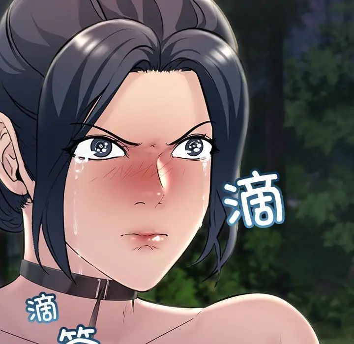 不正常关系第38话