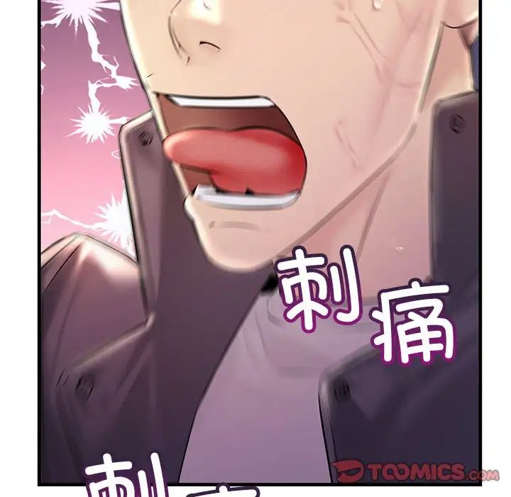 不正常关系第38话