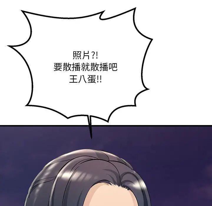 不正常关系第38话