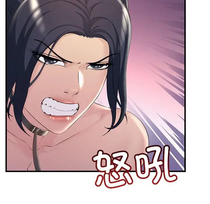 不正常关系第38话