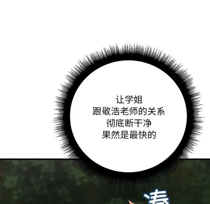 不正常关系第38话