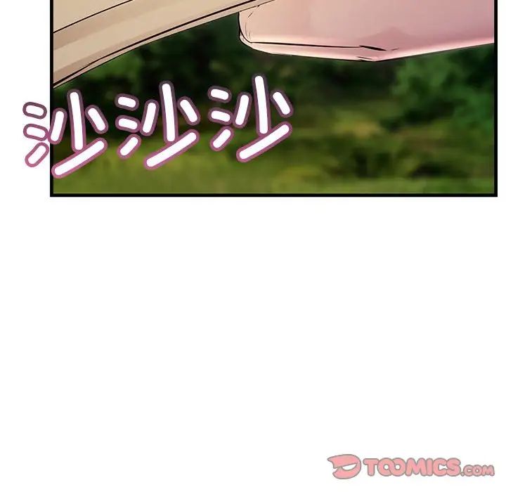 不正常关系第38话