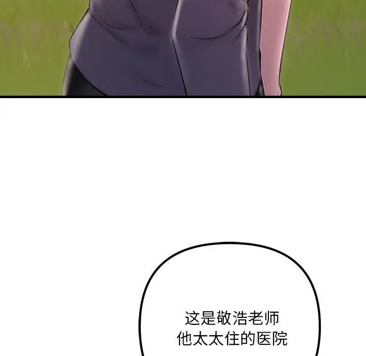 不正常关系第38话