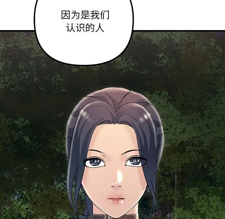 不正常关系第38话