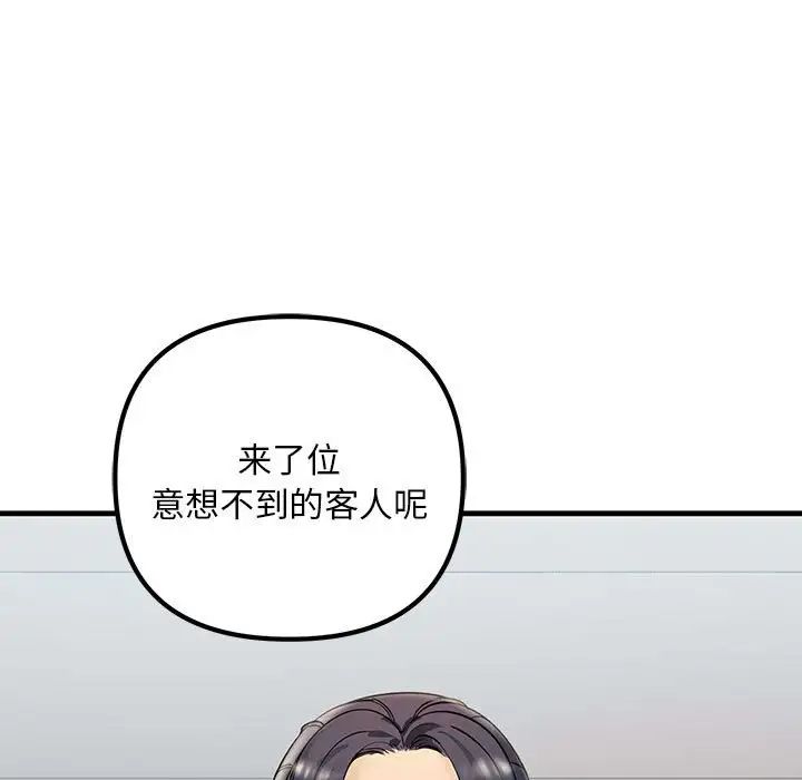 不正常关系第38话