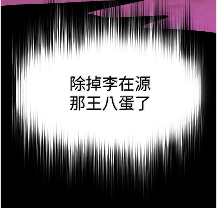 色鵰英雄传:一捅天下第45话-娘…求求妳不要!