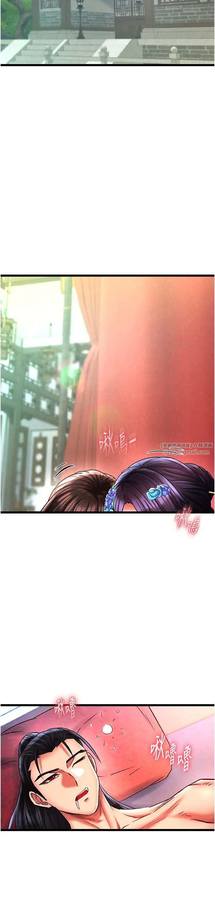 色鵰英雄传:一捅天下第45话-娘…求求妳不要!