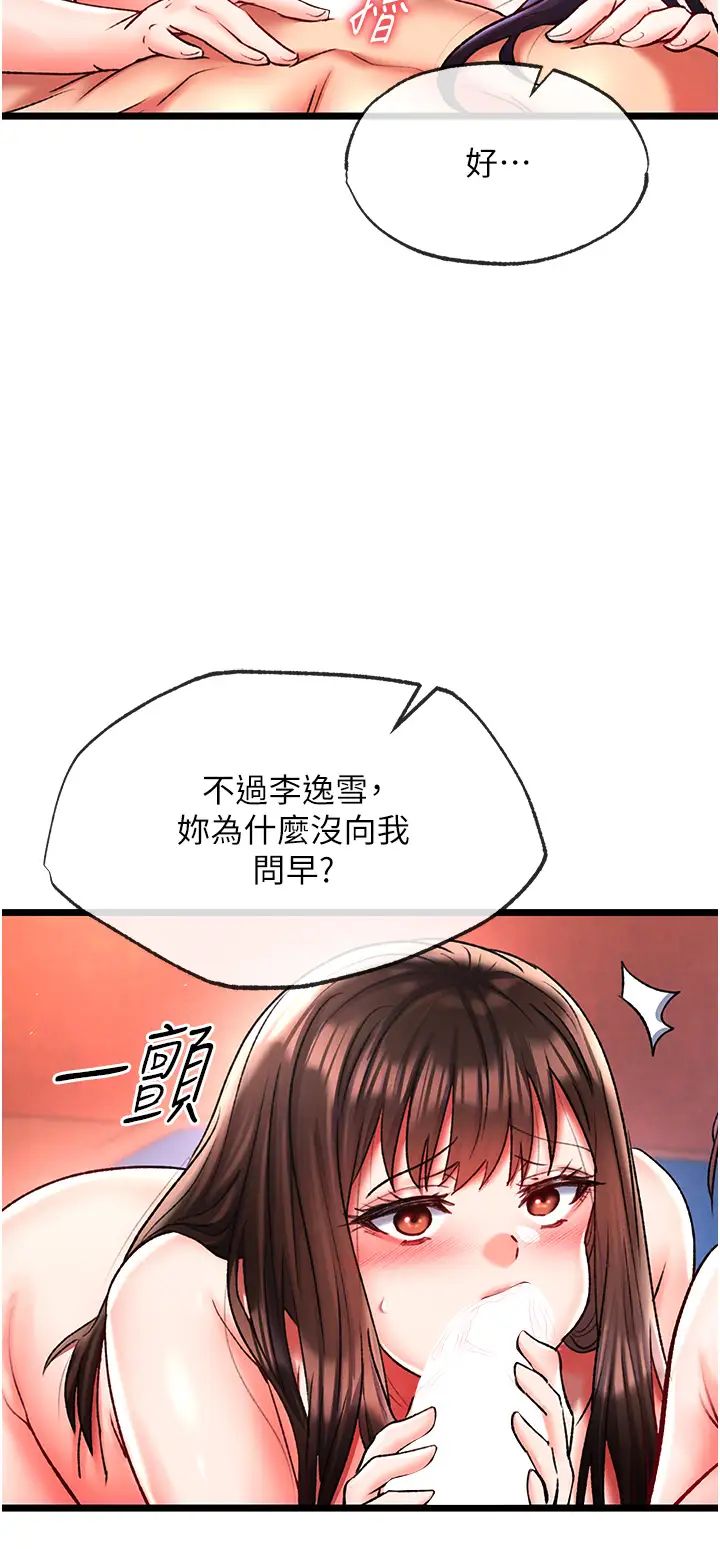 色鵰英雄传:一捅天下第45话-娘…求求妳不要!