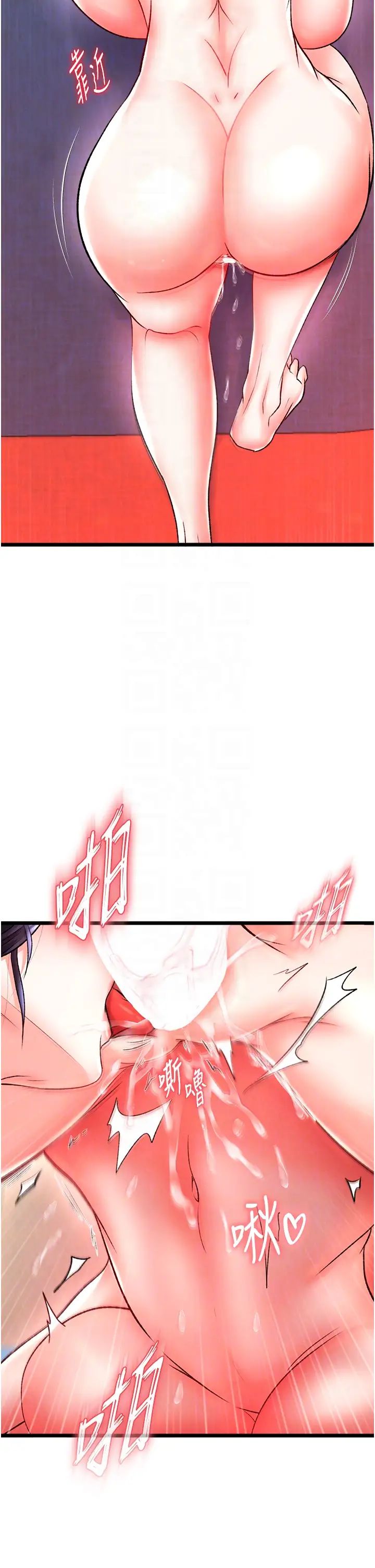 色鵰英雄传:一捅天下第45话-娘…求求妳不要!