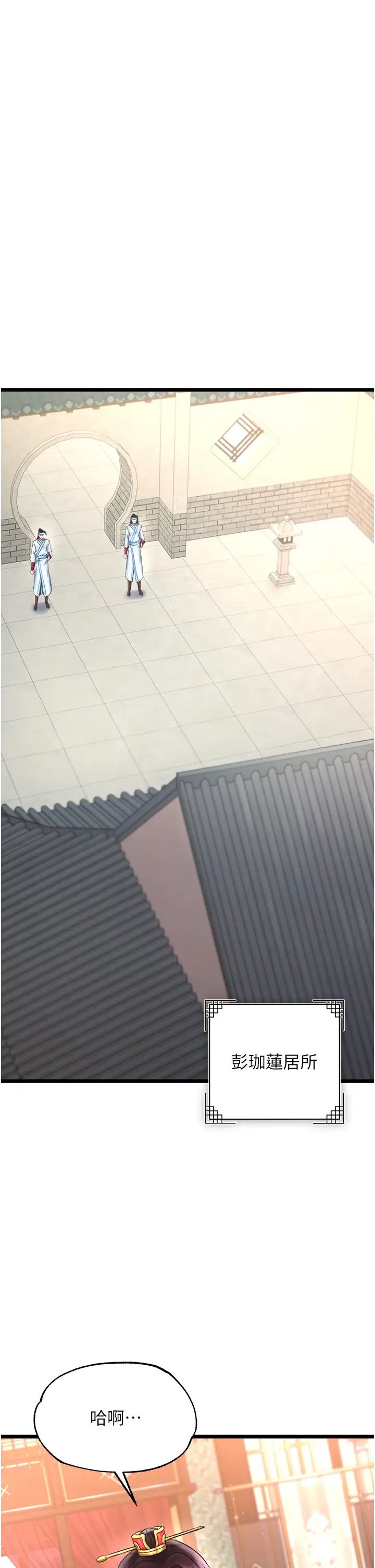 色鵰英雄传:一捅天下第45话-娘…求求妳不要!