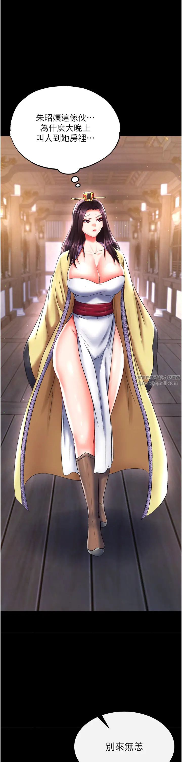 色鵰英雄传:一捅天下第45话-娘…求求妳不要!