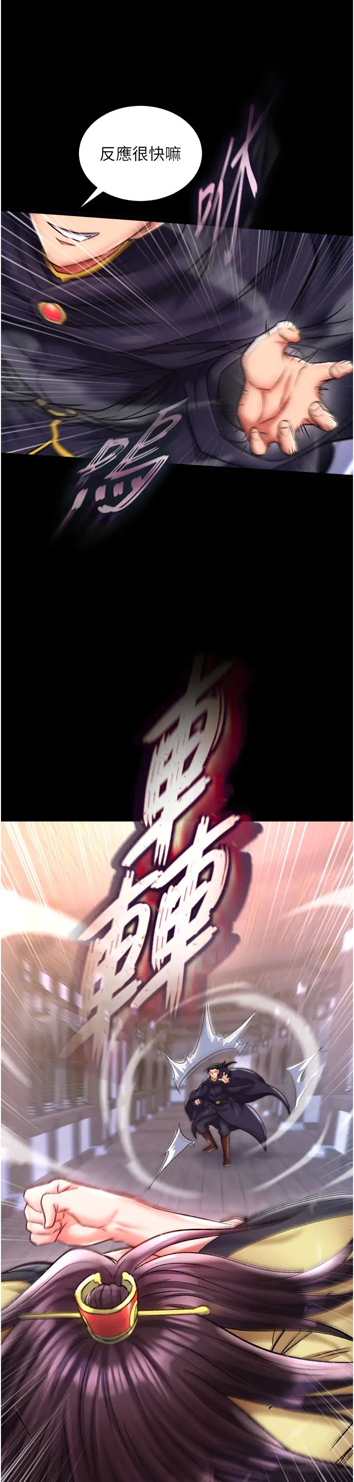 色鵰英雄传:一捅天下第45话-娘…求求妳不要!