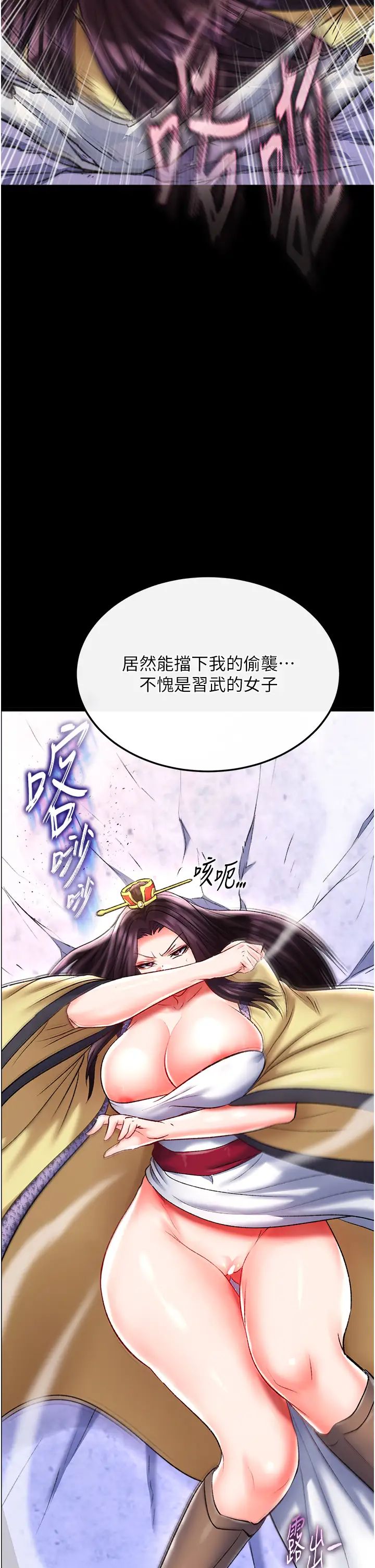 色鵰英雄传:一捅天下第45话-娘…求求妳不要!