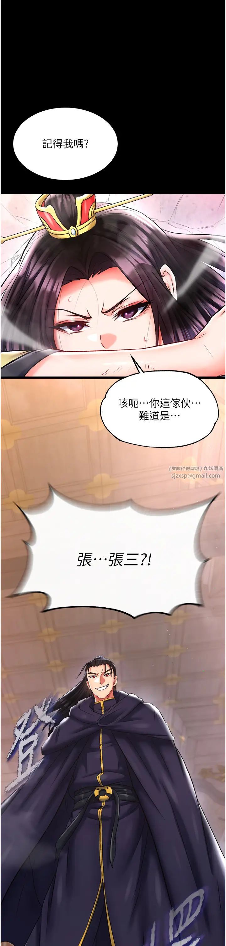 色鵰英雄传:一捅天下第45话-娘…求求妳不要!