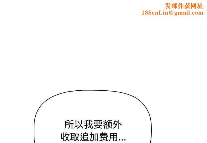 受害者联盟第34话