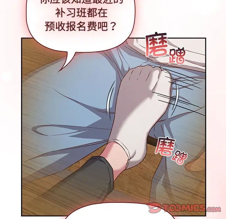 受害者联盟第34话