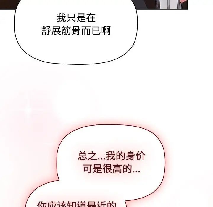 受害者联盟第34话
