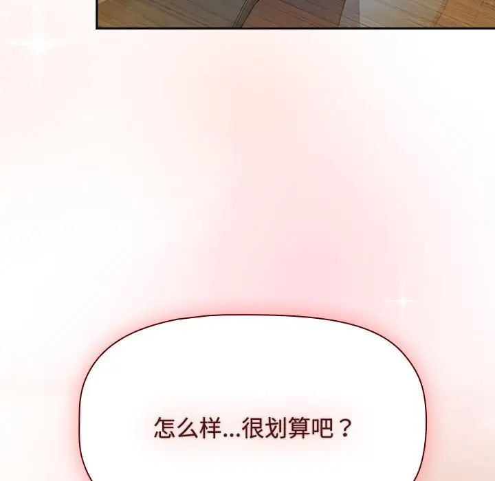 受害者联盟第34话