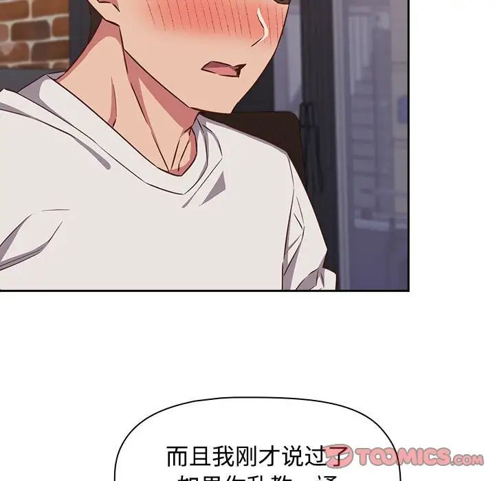 受害者联盟第34话