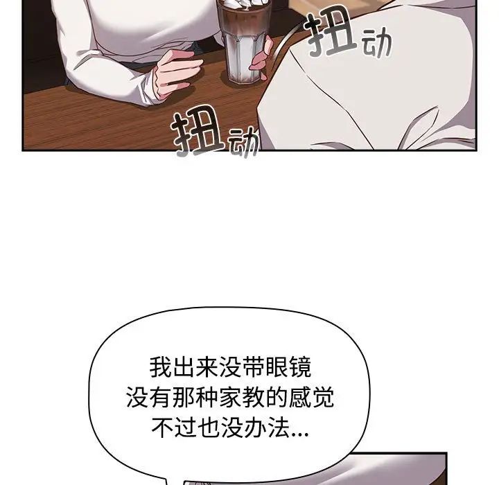 受害者联盟第34话