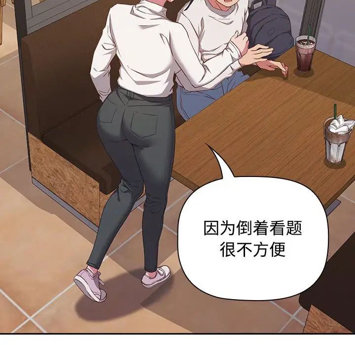 受害者联盟第34话