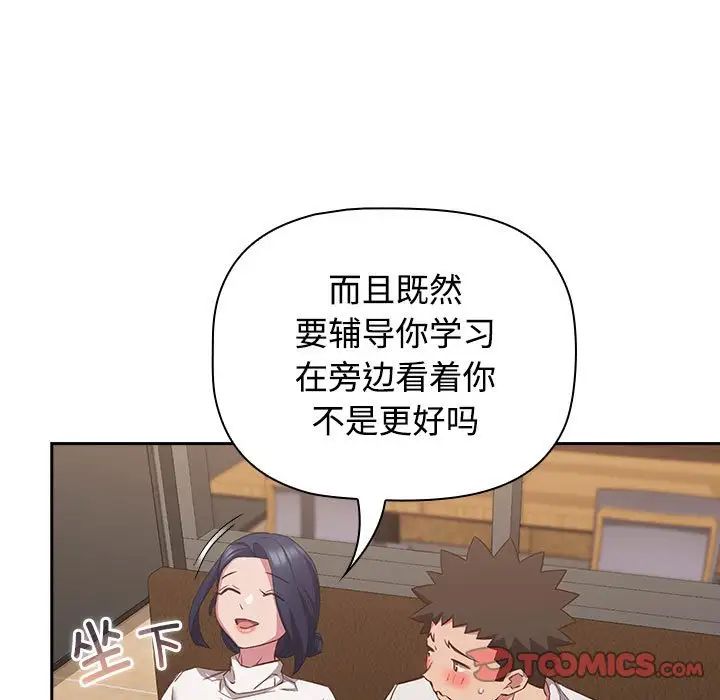 受害者联盟第34话