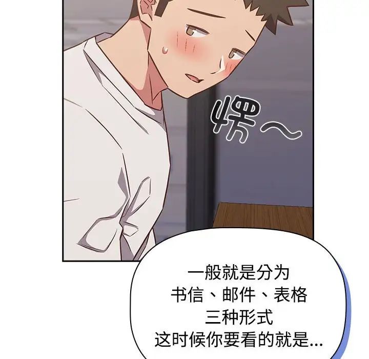 受害者联盟第34话