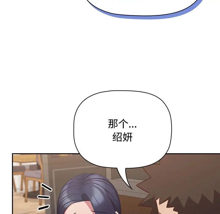 受害者联盟第34话