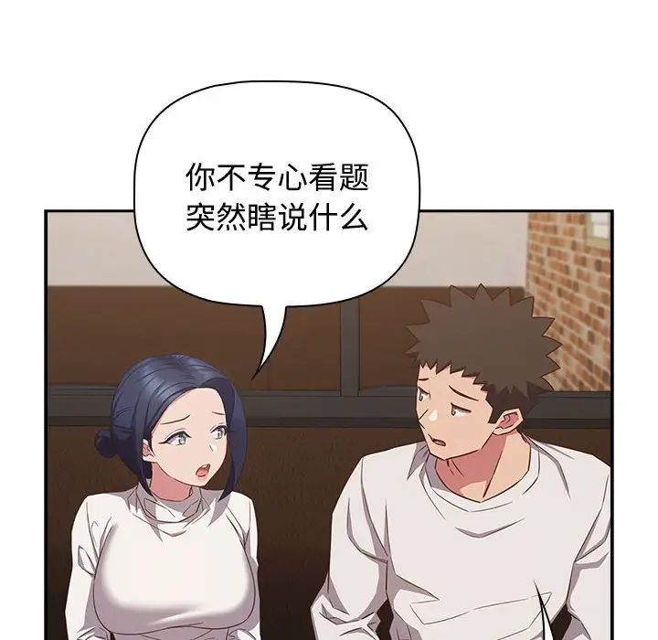 受害者联盟第34话