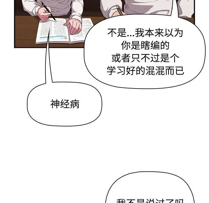 受害者联盟第34话
